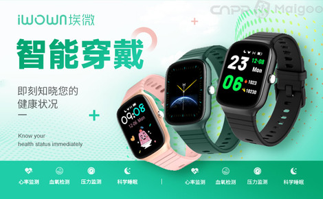 埃微智能穿戴 以柔軟科技賦能運動生活