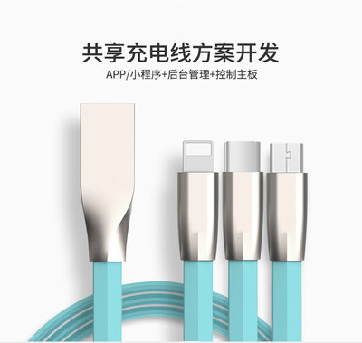 共享充電線 借殼風口上位有多難？