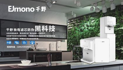千野智能黑科技凈水器 加盟代理的神器，圖謀互聯網藍海